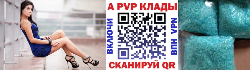 Alfa_PVP кристаллы  Афипский 