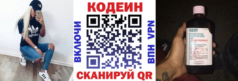 Кодеин напиток Lean (лин)  купить   Афипский 