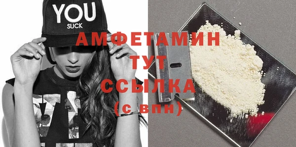 амфетамин Белокуриха
